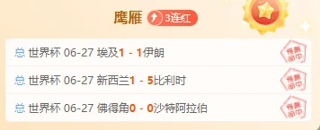 智利杯焦点战：华奇巴托力争连霸，挑战连胜奇迹